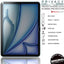 Apple iPad Air 13 inch 2025 / 2024, 7th & 6th Generation Anti Spy, Privacy Tempered Glass Screen Protectors